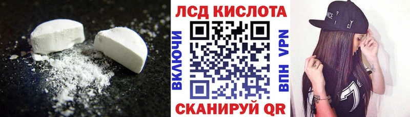 купить наркотики цена  Бежецк  мега ССЫЛКА  ЛСД экстази кислота 