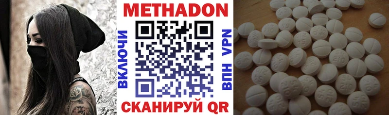 дарнет шоп  Бежецк  МЕТАДОН VHQ 